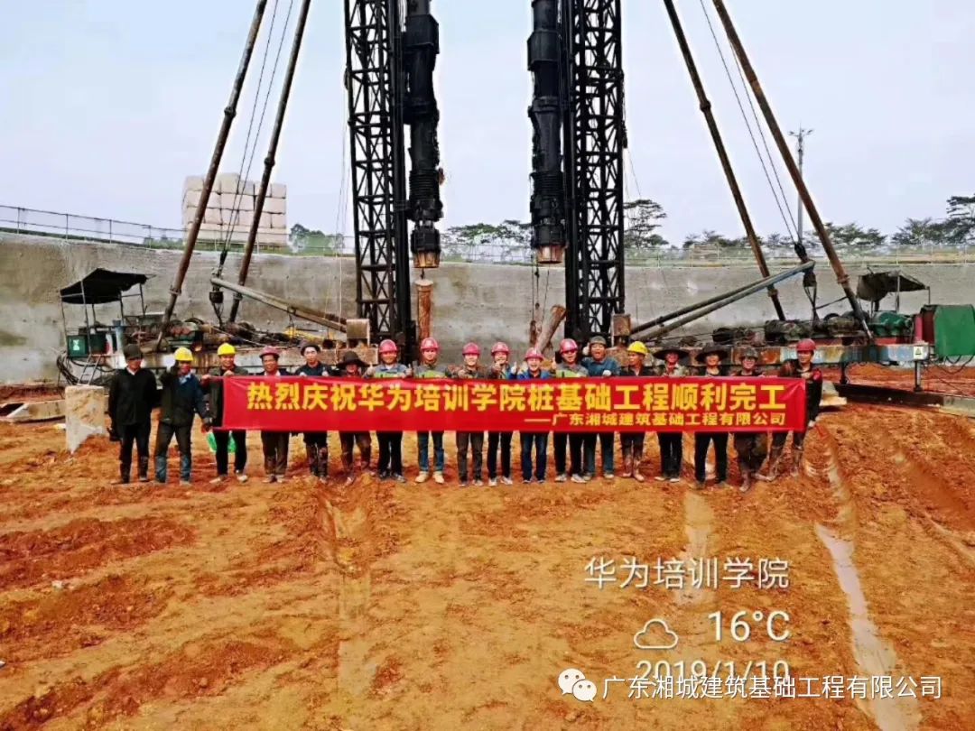 喜报！喜报来了!广东湘城建筑基础工程有限公司荣获“2019年度东莞市建筑业产值百强企业”称号！